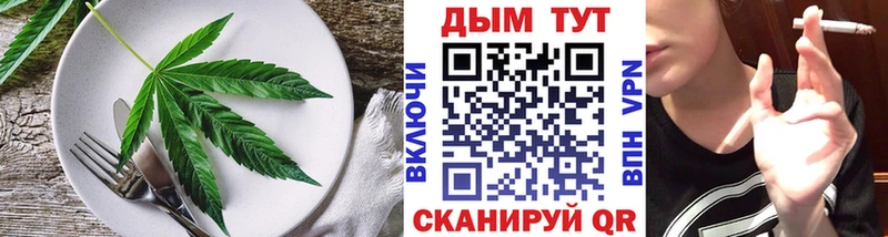 Еда ТГК марихуана  Сычёвка 