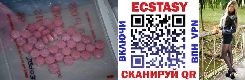 ЭКСТАЗИ диски  Сычёвка 