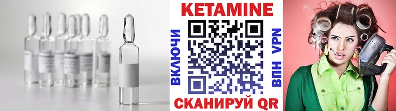 КЕТАМИН ketamine  Сычёвка 