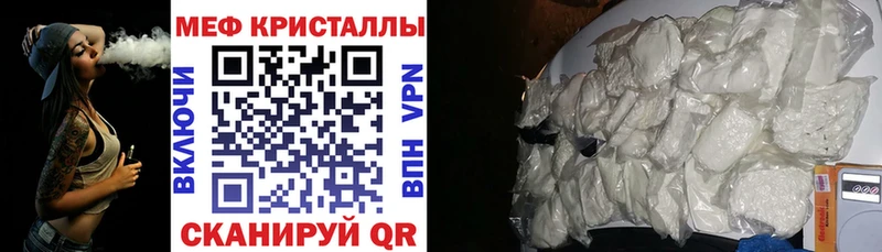 Мефедрон кристаллы  Сычёвка 