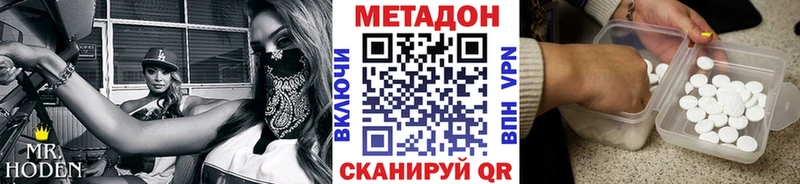 Метадон кристалл  Сычёвка 