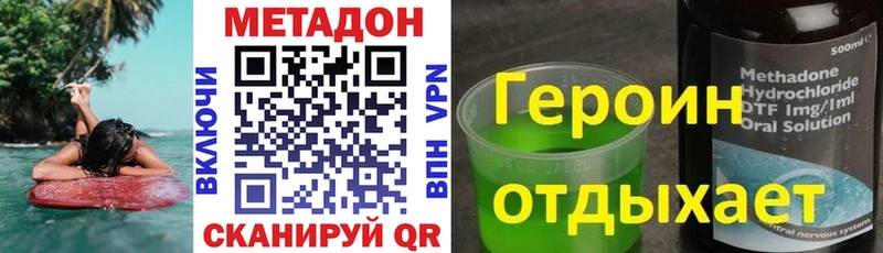 Метадон белоснежный Сычёвка